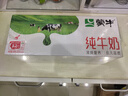 蒙牛【新鲜日期】全脂纯牛奶200ml*24盒 家庭送礼盒装 电商定制 实拍图