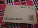 美的（Midea）LED节能灯泡E27大螺口螺纹家用光源 9瓦白光球泡三只装 实拍图