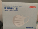 京东京造医用外科口罩一次性独立包装灭菌级100只黑色【加大款】口罩成人 实拍图