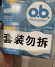 o.b.卫生棉条大流量量多型16支游泳内置月经棉棒卫生巾姨妈巾京东自营 实拍图