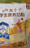伊利高个子全聪高锌高钙学生奶粉 奶粉儿童6-14岁 早餐 DHA+ARA 400g 实拍图