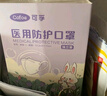 可孚n95医用口罩立体一次性学生小孩专用 3D拱型独立包装5盒150只 实拍图