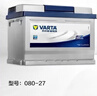 瓦尔塔（VARTA）汽车电瓶蓄电池 蓝标 080-27 福特宝马沃尔沃奥迪 以旧换新 实拍图