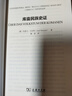 库蛮民族史证 欧亚民族大迁徙与丝绸之路游牧文明 突厥学研究丛书 实拍图