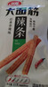 卫龙 辣条 香辣味65g 大面筋 儿时怀旧小吃 办公室 休闲零食 实拍图