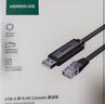 绿联Console调试线USB转RJ45控制串口线交换机配置线转换线适用华为腾达TP-LINK小米路由器 3米 60813 实拍图
