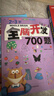 全脑开发1000题2-3-6岁早教书幼儿智力潜能开发思维逻辑训练认知书启蒙益智早教书幼儿园小中大班 2-3-4-5-6岁宝宝左右脑大开发书 2-3岁全脑开发思维训练700题 晒单实拍图