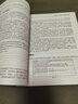 笨办法学Python 3 基础篇 视频教学 笨方法学Python核心编程流畅的Python 人民邮电出版社 实拍图