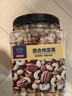 京东京造 X 京东PLUS会员联名款混合坚果1.1kg/罐 每日坚果开心果零食送礼 实拍图