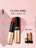 YSL圣罗兰全新小金条口红1966红棕色哑光化妆品生日礼物送女友新年礼物 实拍图