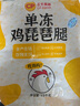 CP正大食品白羽鸡翅根2斤 生鲜冷冻 鸡肉烤鸡翅鸡肉 腌制鸡肉 实拍图