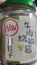 川娃子调味料 烧椒牛肉酱 下饭菜拌饭拌面酱 辣椒酱 辣酱 调味酱230g 实拍图