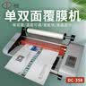 道顿DC-358 350mm单双面覆膜机 电子控温预涂膜热覆胶辊加热照片菜单封皮彩页宣传单证书热覆膜过塑机 实拍图