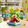 金字塔积木魔塔动脑多功能颗粒儿童男女孩拼装玩具鲁班塔玩具礼物 金字塔45件套+大容量收纳桶 邮购 实拍图
