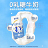 蒙牛新养道优骨无乳糖全脂牛奶200ml*10盒 送礼盒装 实拍图