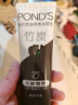 旁氏（POND'S）竹炭控油净透洁面乳120g洗面奶男女去角质 实拍图
