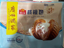 广州酒家 核桃包750g 20个 早餐半成品 广式早茶点心 包子速食 年货送礼 实拍图