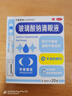 莎普爱思玻璃酸钠滴眼液0.1%*0.4ml*20支 人工泪液眼药水缓解疲劳熬夜玩手机眼干眼涩 非处方药 实拍图