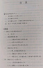 东晋门阀政治 田余庆教授扛鼎之作 中国东晋时代政治制度研究 东晋历史研究典范之作 实拍图