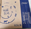 蒙牛【新鲜日期】特仑苏纯牛奶250ml*16盒 家庭早餐 送礼盒装  实拍图
