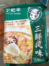 小肥羊三鲜风味火锅底料200g煲汤涮菜调味料 麻辣烫关东煮串串上汤 实拍图