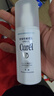 珂润（Curel）美白柔和乳液110ml 护肤品化妆品补水敏肌适用成毅代言新年礼物 实拍图