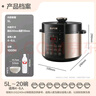 苏泊尔（SUPOR）国风系列电压力锅 5L智能预约 70kPa煲汤小米粥双胆 50YC9086电饭煲高压锅4-6人 实拍图