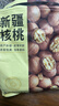 京东京造 原味新疆核桃1kg 烤核桃熟核桃坚果薄皮核桃休闲零食2斤装送礼 实拍图
