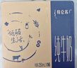蒙牛【新鲜日期】特仑苏低脂纯牛奶250ml×16盒 健身减脂 年货礼盒 实拍图