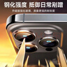 酷乐锋【康宁镜头膜】适用iPhone16ProMax后摄像头盖16pro手机保护膜全包贴膜高清钛金属-沙漠金 实拍图