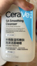 适乐肤（CeraVe）【油痘肌救星】水杨酸洗面奶473ml（男女士控油祛痘去黑头礼物） 实拍图