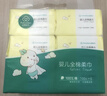全棉时代【孙颖莎同款】婴儿棉柔巾100%纯棉干湿两用面巾洗脸巾80抽*6包 实拍图