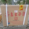 茅台王子酒 酱香经典 酱香型高度白酒 送礼 婚宴 喜酒 53度 500mL 6瓶 经典老包装 晒单实拍图