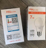 FSL佛山照明LED灯泡节能灯大螺口球泡5W白光6500K5只装  实拍图
