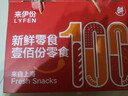 来伊份零食大礼包解馋零食肉干肉脯办公室节庆礼品送礼物员工福利团购 【两斤半纯肉超过瘾】肉肉狂欢礼盒1260g 实拍图