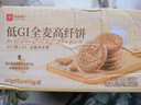良品铺子低GI全麦高纤饼干400g代餐饱腹0蔗糖休闲零食粗粮饼干独立包装  实拍图