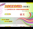 一本初中语文阅读训练五合一七年级上下册 2026初中语文同步教材现代文古诗鉴赏文言文名著阅读专项训练 实拍图