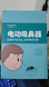 Care1st嘉卫士分体式电动吸鼻器 新生婴幼儿 干湿鼻涕鼻屎清洁洗鼻器 白 实拍图