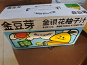 金豆芽金银花柚子汁儿童果汁饮品送礼盒装西柚汁饮料100ml*13袋 实拍图