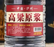 优良心选【泡酒 | 粮食酒】泸州浓香十斤桶装白酒纯粮食原浆高粱酒散装 60度 纯酿【高粱酒自饮泡酒皆可】 实拍图
