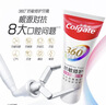 高露洁（Colgate）360°Pro免疫球蛋白抗敏护龈修护美白脱敏牙膏100g多效缓解牙敏感 实拍图