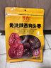 齐力免洗陕西狗头枣500g免洗即食红枣 陕北清涧特产大枣 果型饱满骏枣 实拍图
