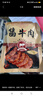 火山小牛魔酱牛肉150g*4袋短保现卤牛肉 熟食牛腱子减下酒菜脂 源头直发包邮 实拍图