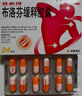 【原研】芬必得 布洛芬缓释胶囊 0.3g*24粒 退烧止痛 缓解牙疼偏头痛神经痛 痛经 中美史克  实拍图