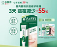 曼秀雷敦（Mentholatum）痘痘贴搭档 乐肤洁清痘凝胶控油保湿修护痘肌 抗痘护理啫喱18g 实拍图