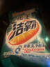 洁霸洗衣粉5斤深层洁净去渍亮彩如新大袋无磷家庭装 深层两袋10斤 实拍图