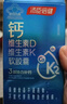 汤臣倍健液体钙dk400粒 维生素d维生素k2成人女士钙片中老年人补钙 实拍图