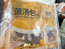 农相忘 菌汤包85g*5 内含50个羊肚菌 鸡油菌滋补炖汤料煲汤材料炖汤食材 实拍图