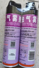 雷达（Raid）基孔肯雅热杀虫剂喷雾 550ml*2瓶 香甜橙花香型杀蟑 杀虫气雾剂 实拍图