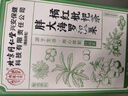 同仁堂胖大海罗汉果橘红茶金银花罗汉果甘草菊花茶止咳化痰咽炎450g 实拍图